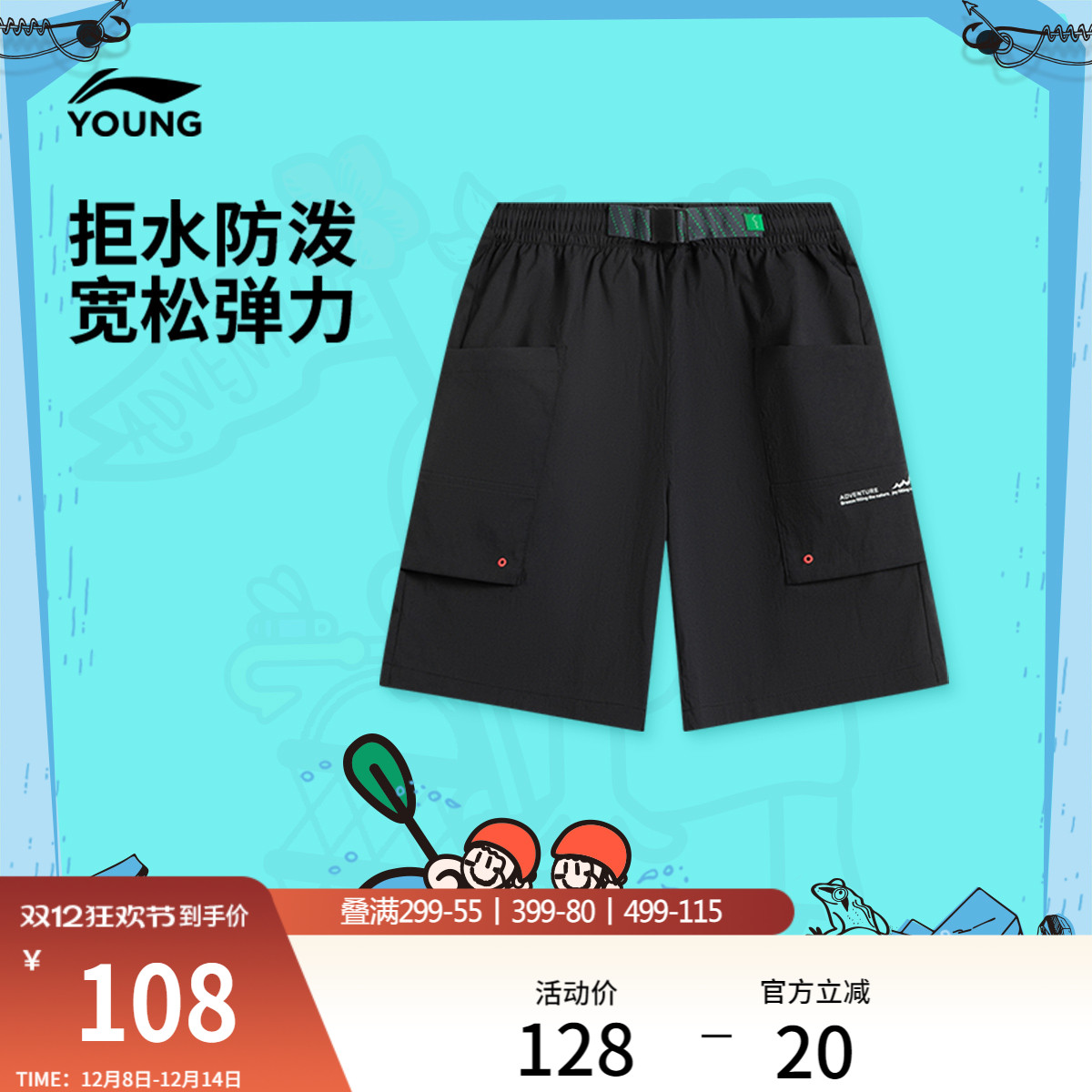 李宁童防泼水宽松男印花运动短裤