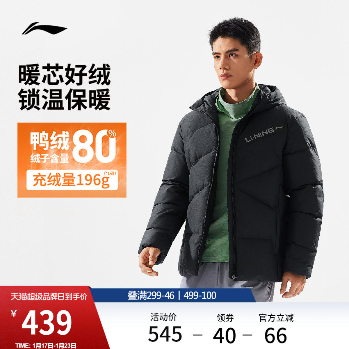 李宁羽绒服男士冬季新款短款衣服保暖鸭绒防风加厚运动外套青少年