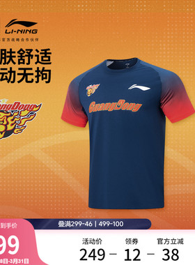 李宁25-26赛季CBA广东宏远排湿速干短袖T恤男官方新款春夏运动服