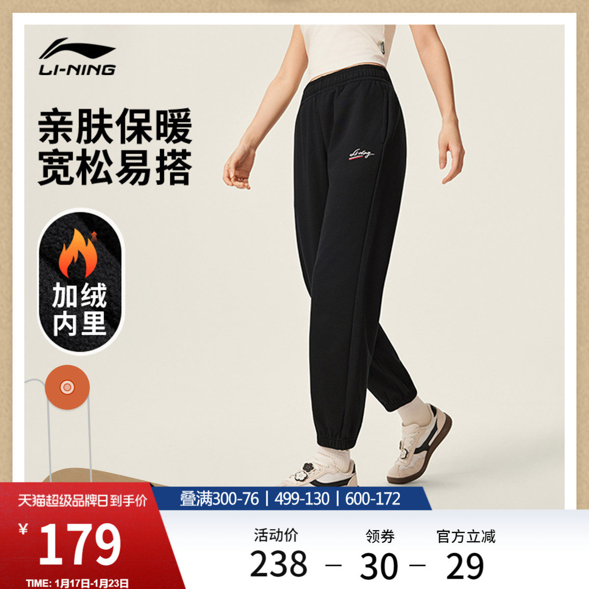 李宁卫裤女士官方正品黑色裤子宽松环保加绒冬季束脚运动裤女裤