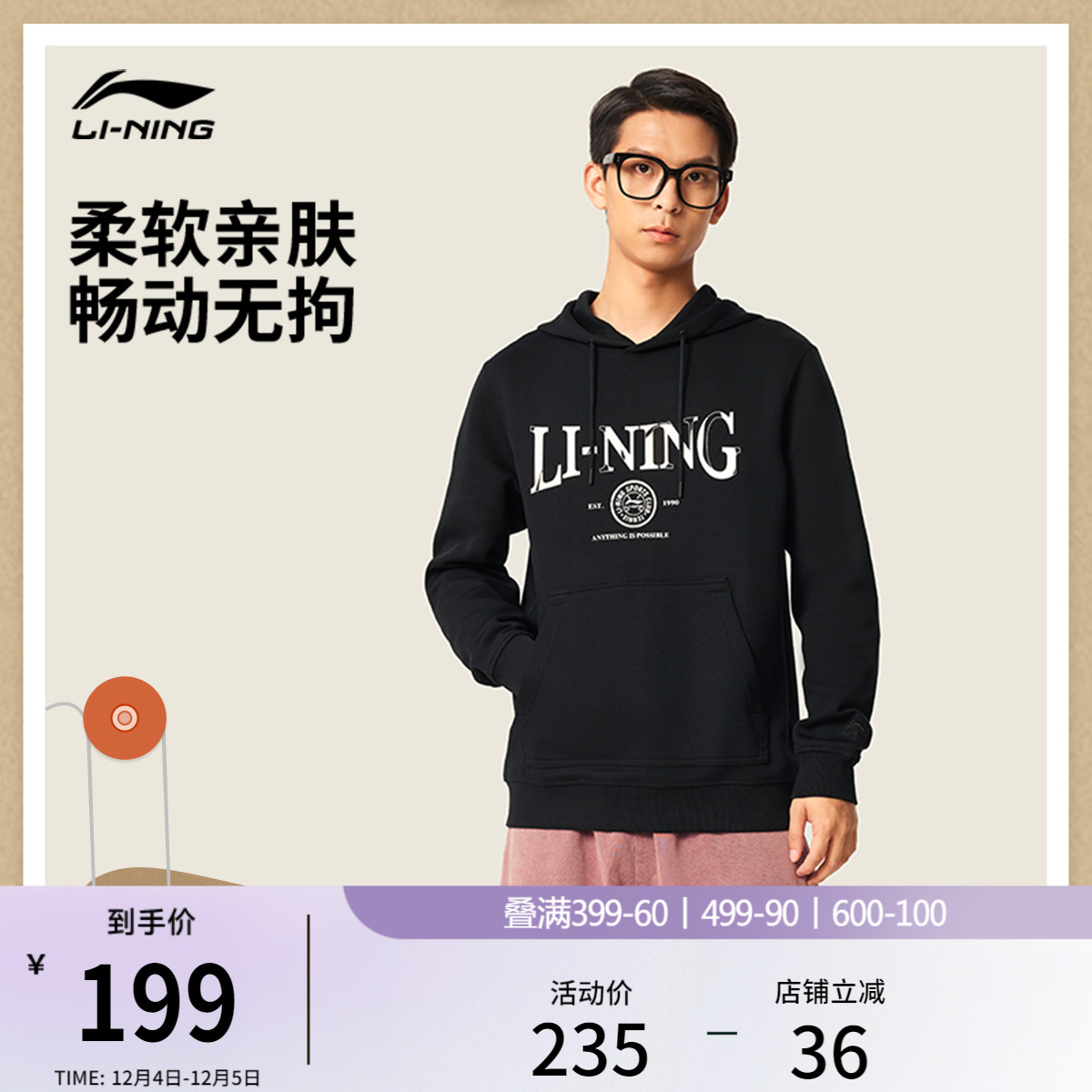 李宁男子宽松网球连帽卫衣