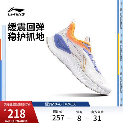 李宁越影Element丨 跑步鞋男官方专业减震竞速跑鞋轻便软底运动鞋