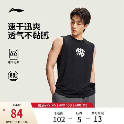 李宁排湿宽松圆领男背心