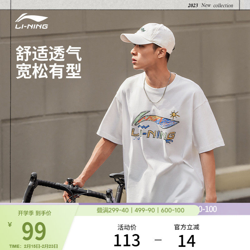 李宁短袖男士春夏官方半袖情侣装运动上衣男装体恤宽松白色T恤女