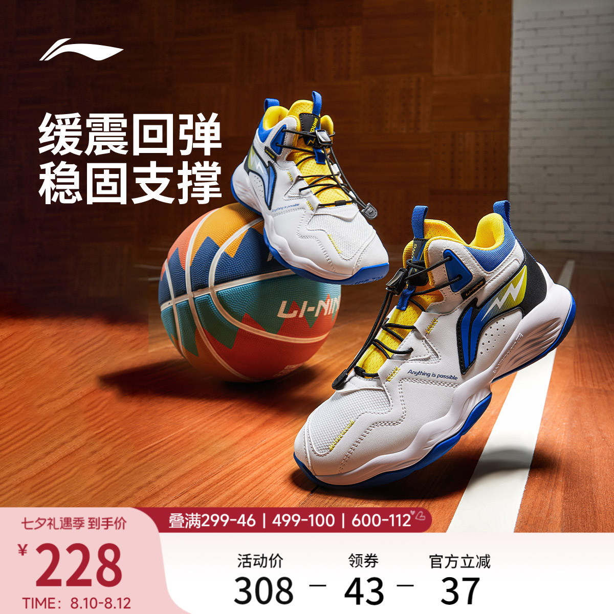 李宁明日之星篮球鞋男大童青少年减震透气防滑耐磨轻便儿童运动鞋