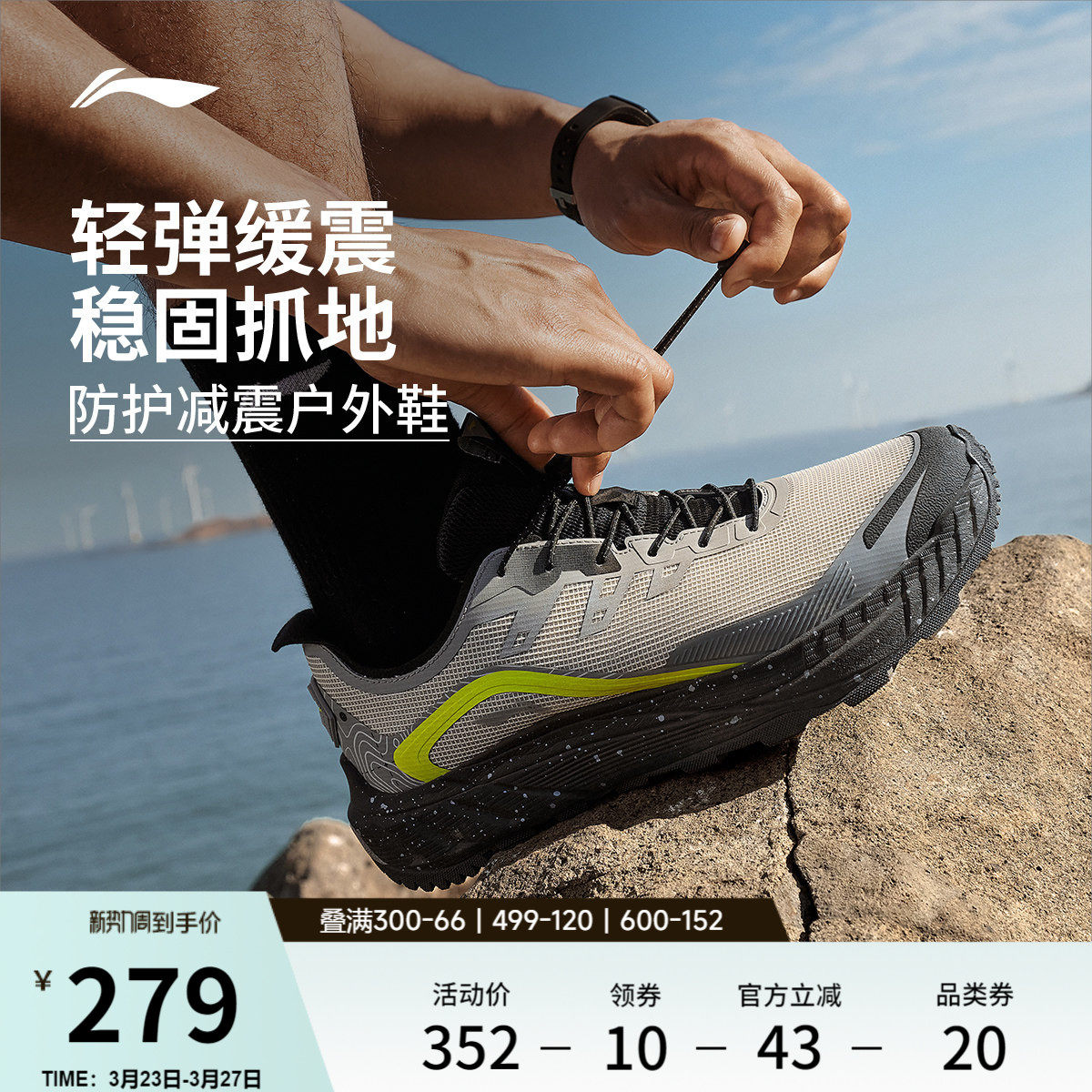 李宁逐野v2丨跑步鞋男夏季新款网面透气减震登山徒步鞋越野运动鞋