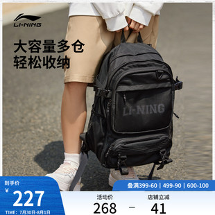李宁书包男官方大容量初高中学生双肩包运动旅行通勤电脑背包女