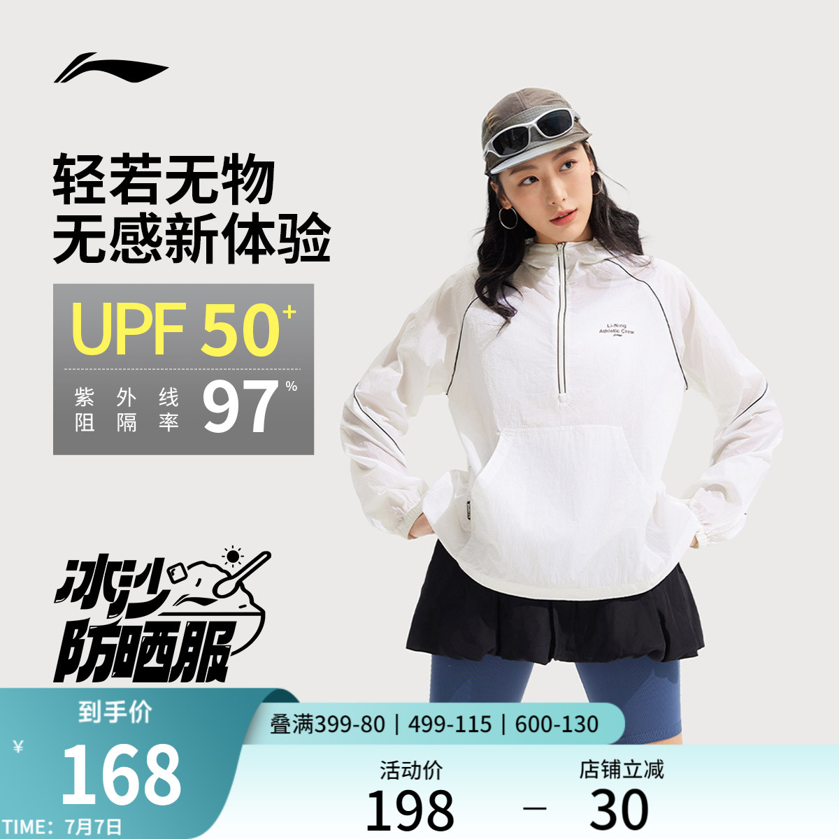 李宁冰沙防晒衣丨女夏季新款骑行连帽轻户外皮肤衣登山轻薄运动服