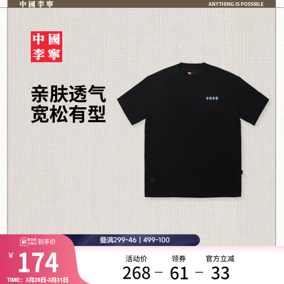 中国李宁T恤男士女士2026新款情侣上衣运动衣夏季宽松运动服