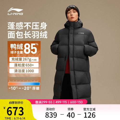李宁宽松连帽男休闲长羽绒服
