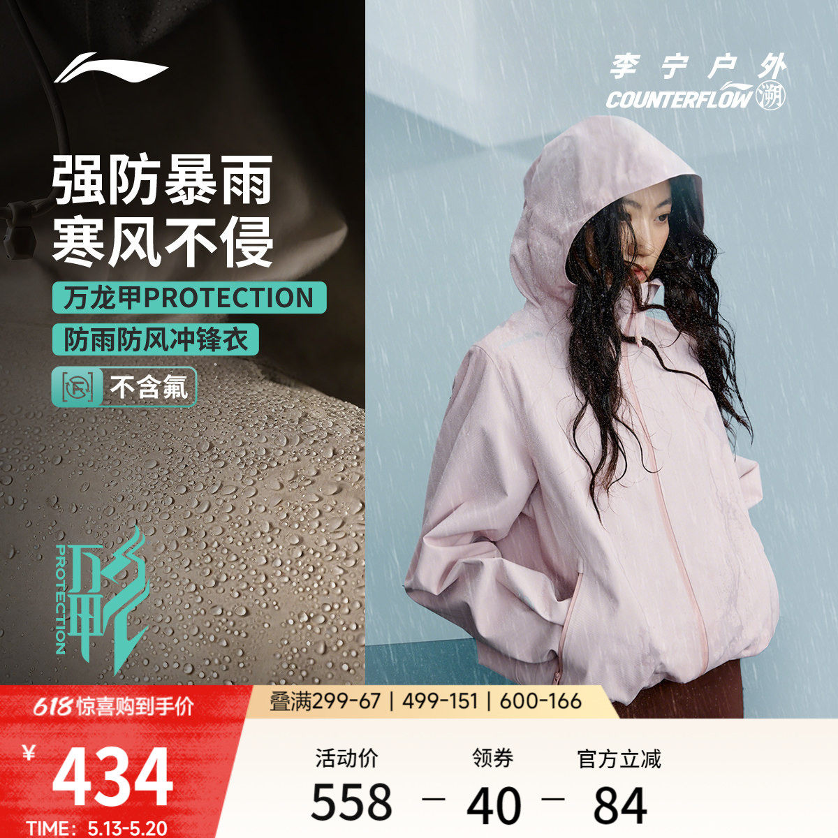李宁户外CF溯丨万龙甲冲锋衣女士户外防水防风硬壳粉色徒步外套