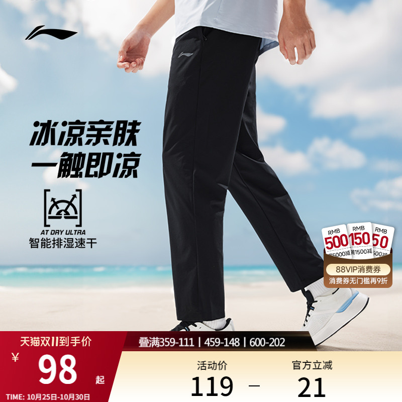 李宁速干运动裤男跑步运动长裤