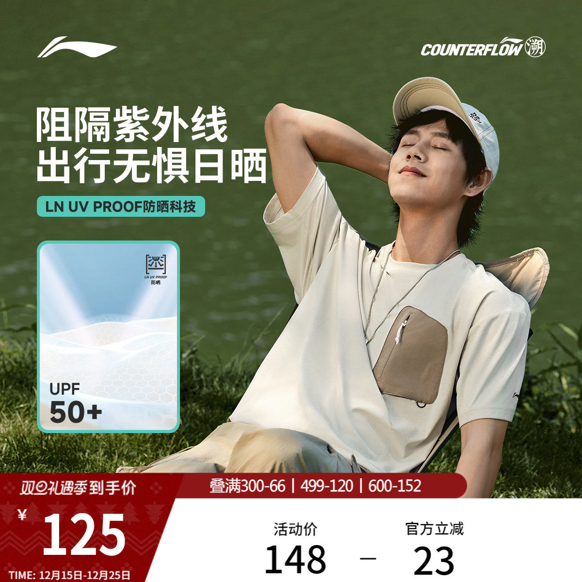 李宁户外CF溯丨短袖T恤男士新款速干凉爽圆领宽松秋冬针织运动服