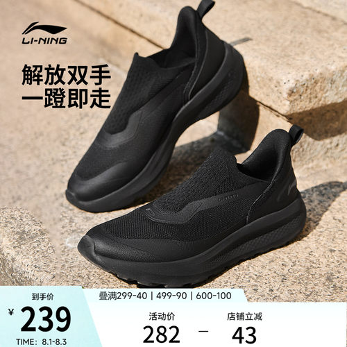 李宁云逸SLIPON男子一脚蹬休闲鞋