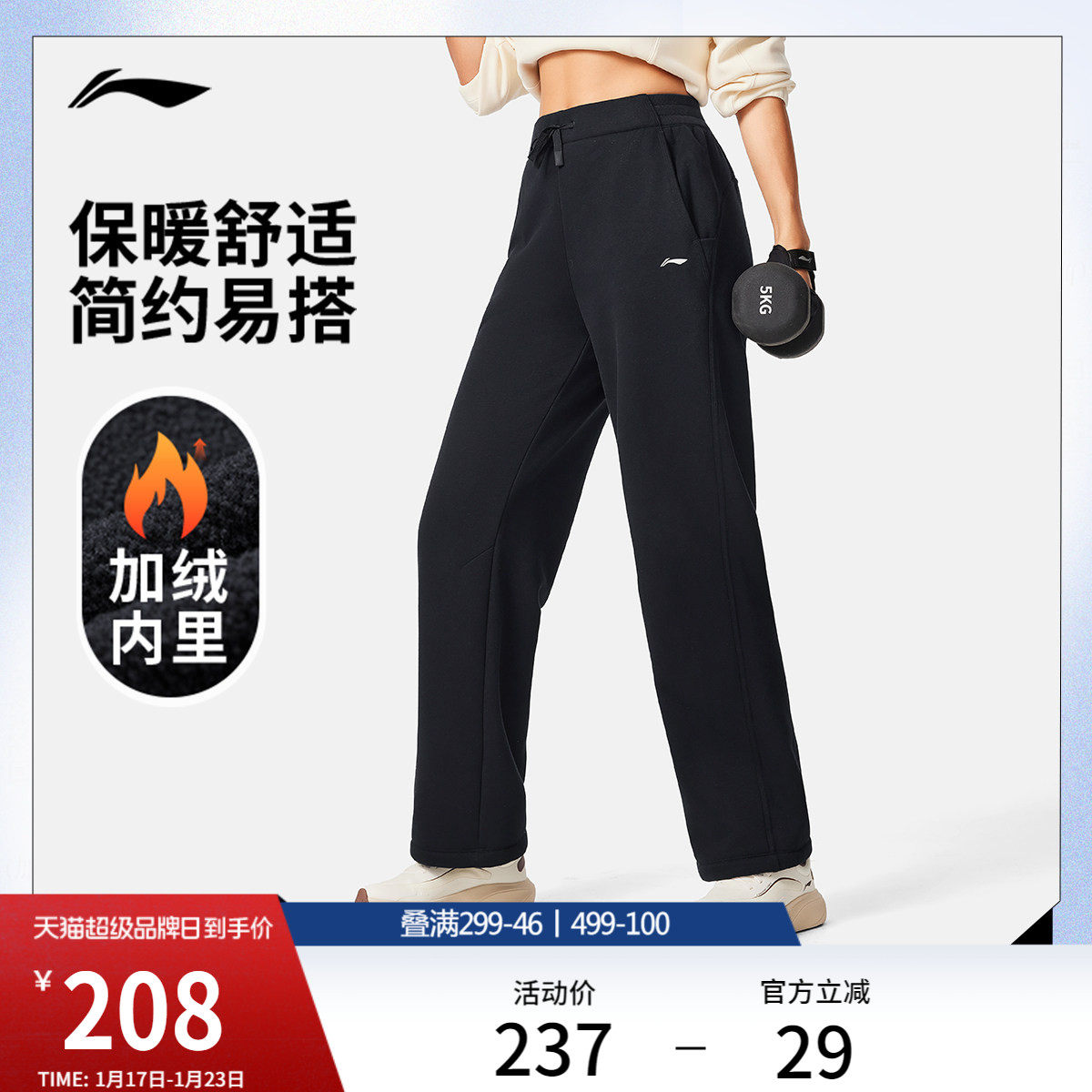 李宁卫裤女士新款健身裤子冬季加绒保暖直筒显瘦针织运动裤,运动服/休闲服装,运动长裤,淘宝优惠券,粉丝福利购,淘宝优惠卷