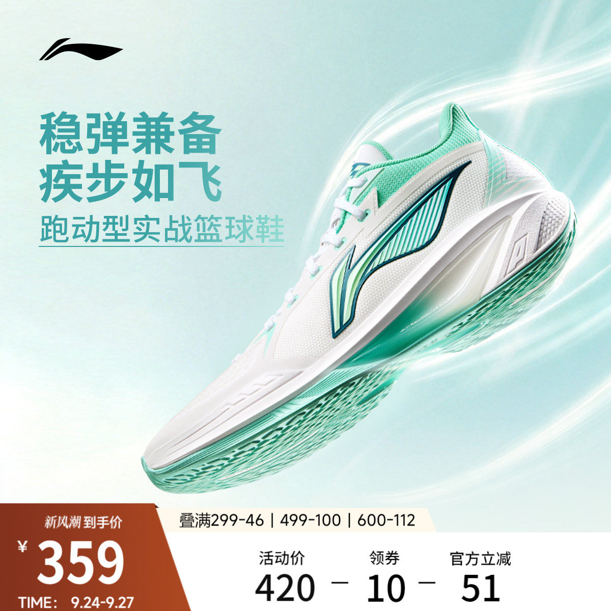 李宁轻速4V2男子低帮实战篮球鞋