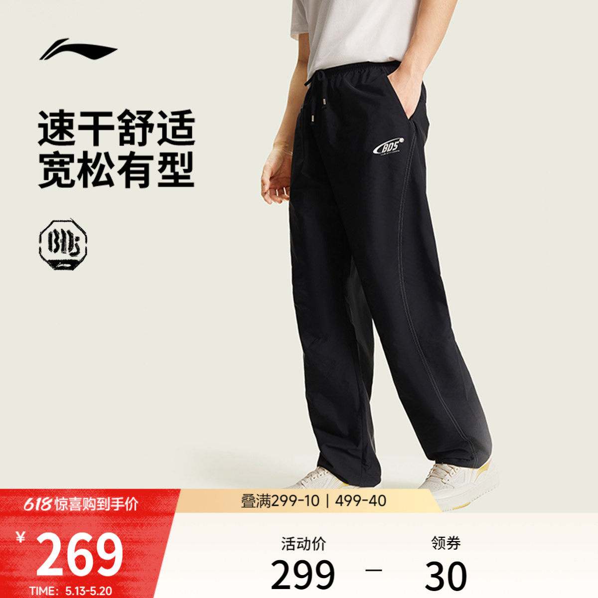 李宁运动长裤新款男士篮球长裤速干弹力裤子吸湿排汗运动裤男裤