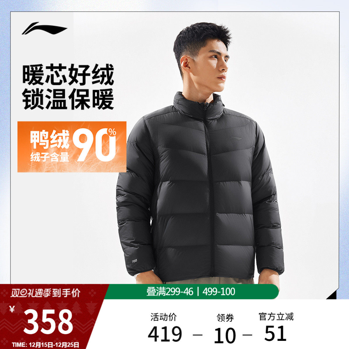 李宁羽绒服男士冬季2025新款短款加厚衣服鸭绒男装立领上衣运动服