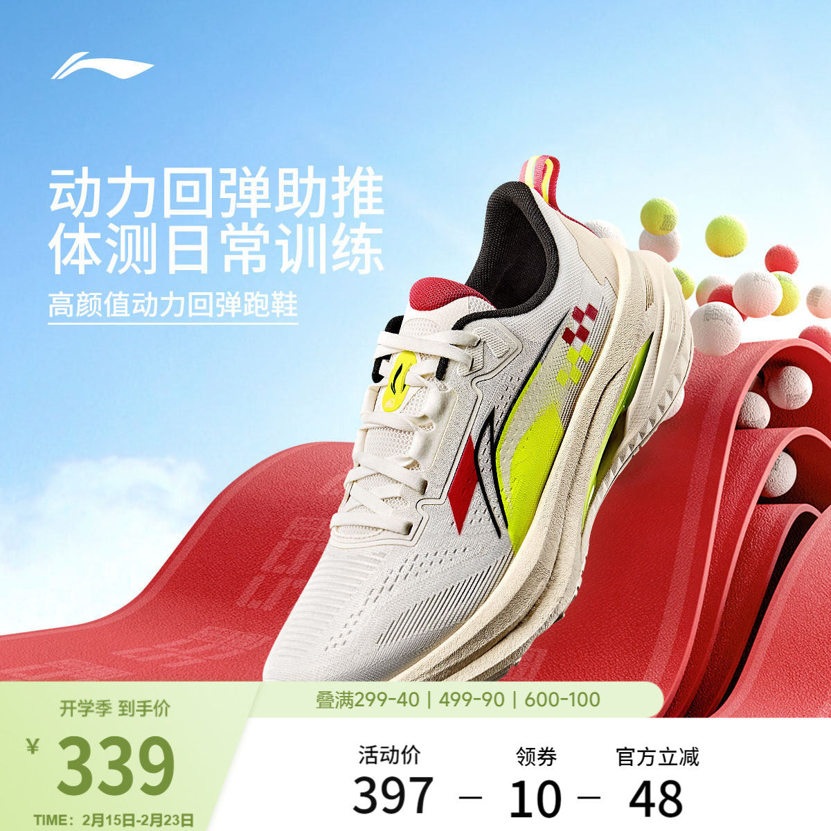 李宁吾适5.0 | 跑步鞋男款中考体测减震透气支撑轻便回弹运动鞋