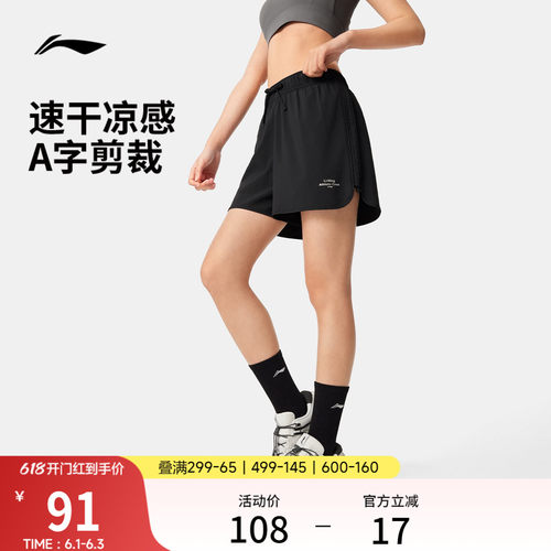 李宁凉爽女运动短裤运动裤