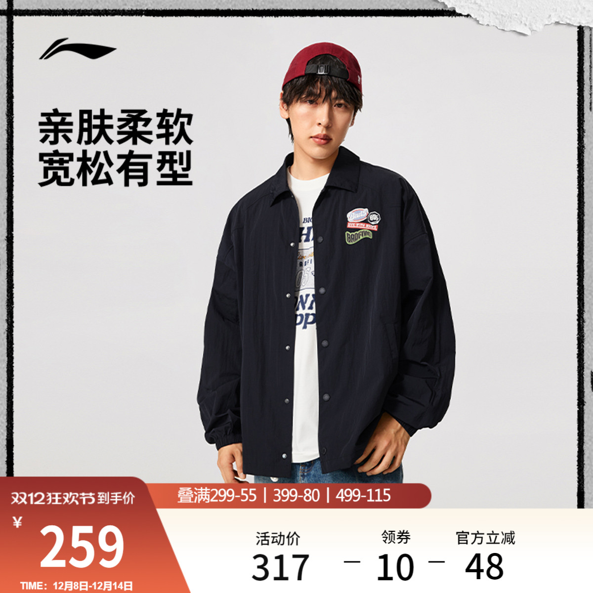 李宁防晒宽松翻领男刺绣休闲外套