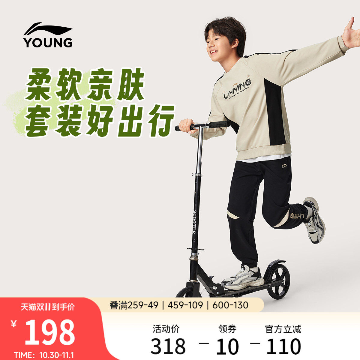 李宁童男套头无帽卫衣套装