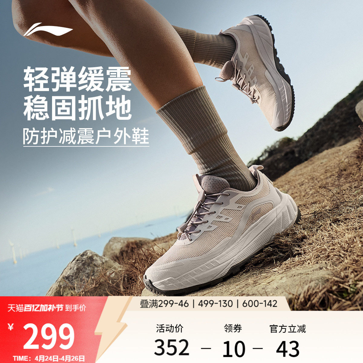 李宁逐野v2丨户外跑步鞋女鞋26新款透气山系徒步登山鞋越野运动鞋