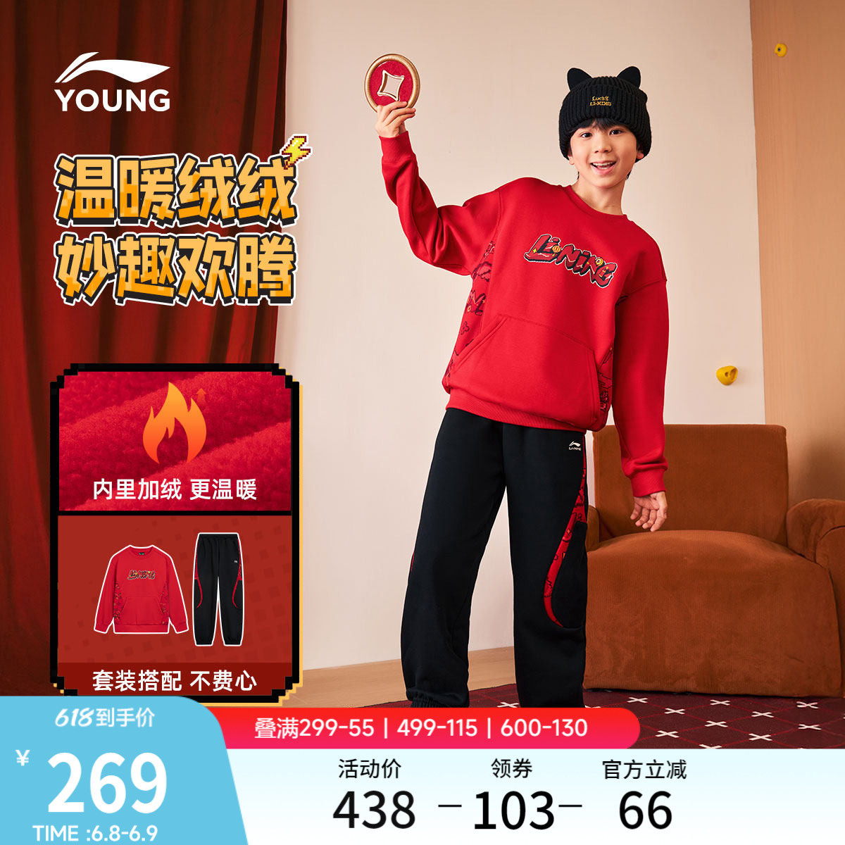 李宁童装套装男女小大童运动生活系列套秋冬加绒保暖休闲针织童装