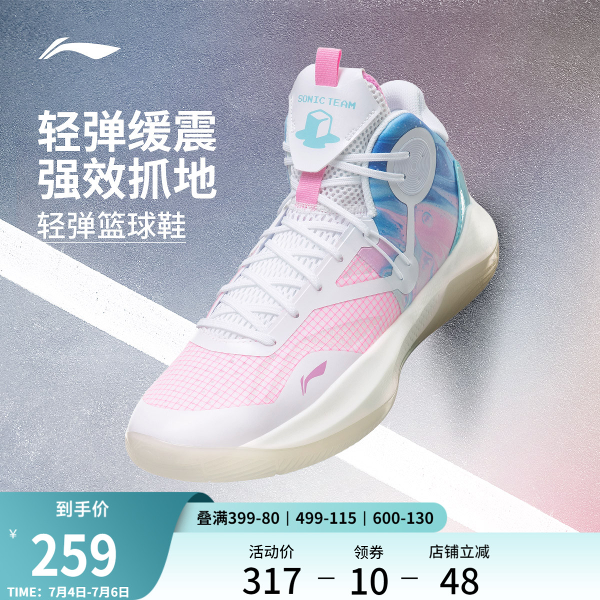 李宁音速IXTeam高帮回弹篮球鞋