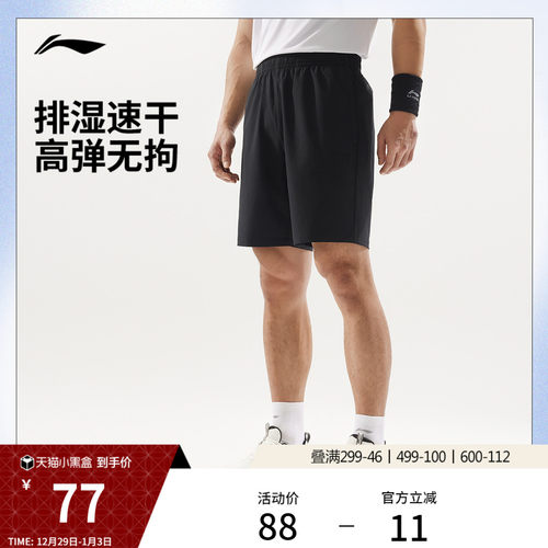 李宁排湿男运动短裤运动裤
