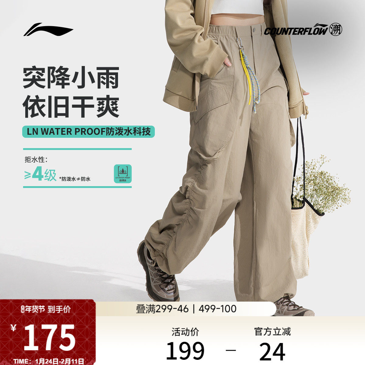 李宁户外CF溯丨运动长裤女士冬季新款宽松直筒学生休闲裤子女款,运动服/休闲服装,运动长裤,淘宝优惠券,粉丝福利购,淘宝优惠卷