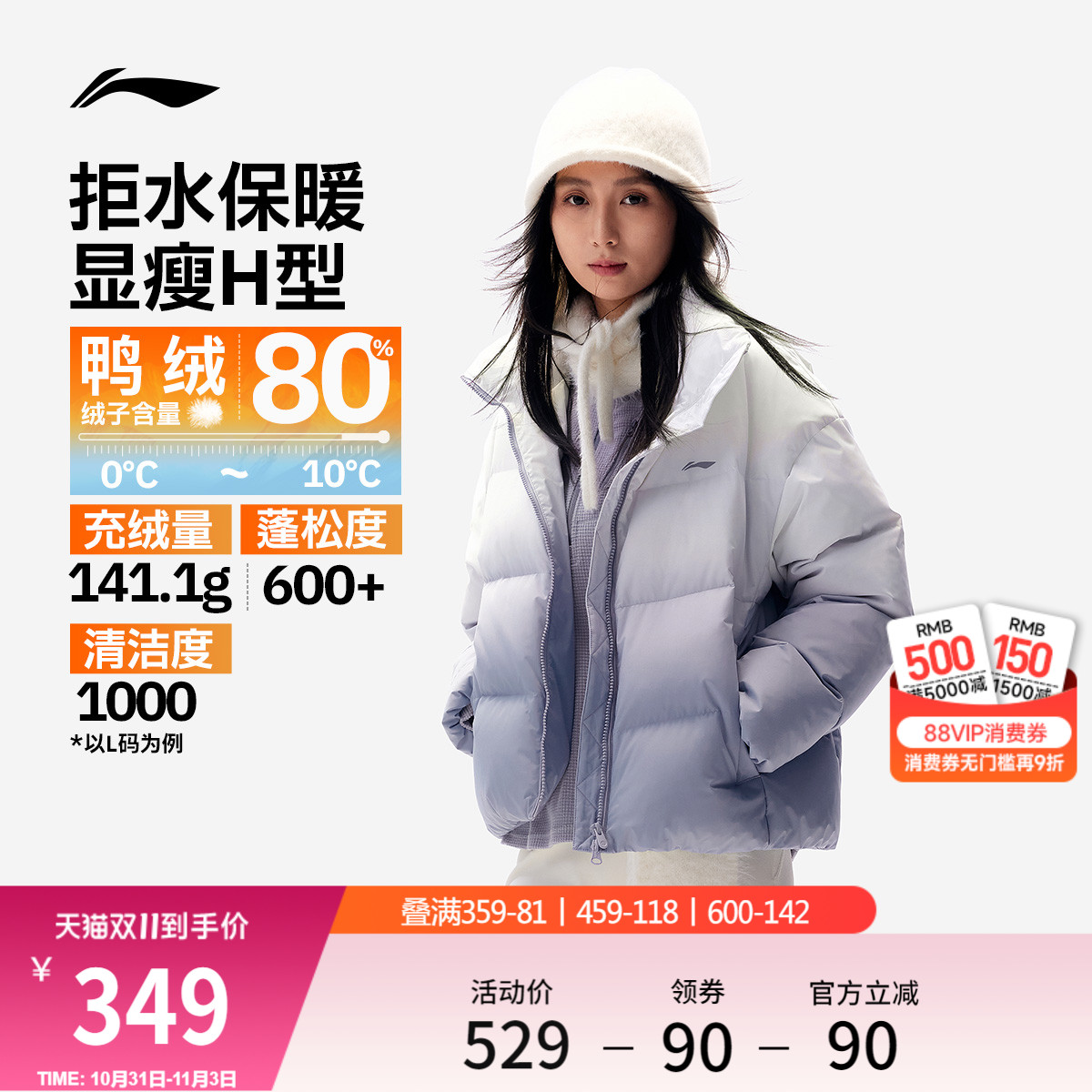 李宁火锅羽绒服丨冬季2025新款鸭绒短款户外保暖上衣女款立领外套