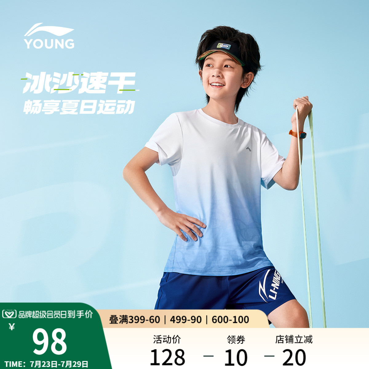 李宁童装短袖T恤男小大童2025新款综合体能系列排湿速干夏季童装
