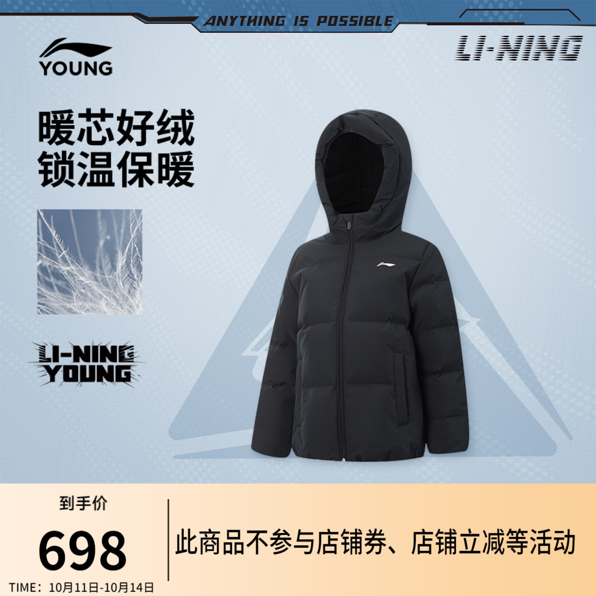 李宁童连帽女反光短羽绒服童装
