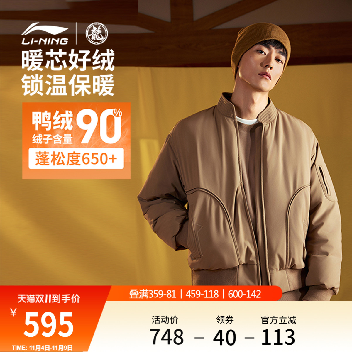 李宁防泼水男短羽绒服