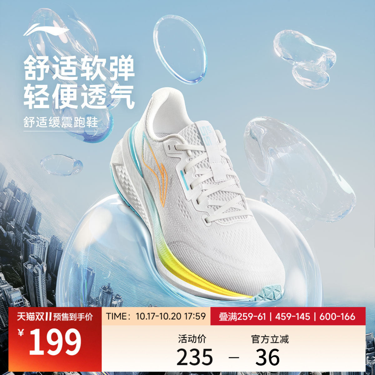 【双11预售】李宁吾跃3.0丨跑步鞋男轻便秋冬减震防滑休闲运动鞋