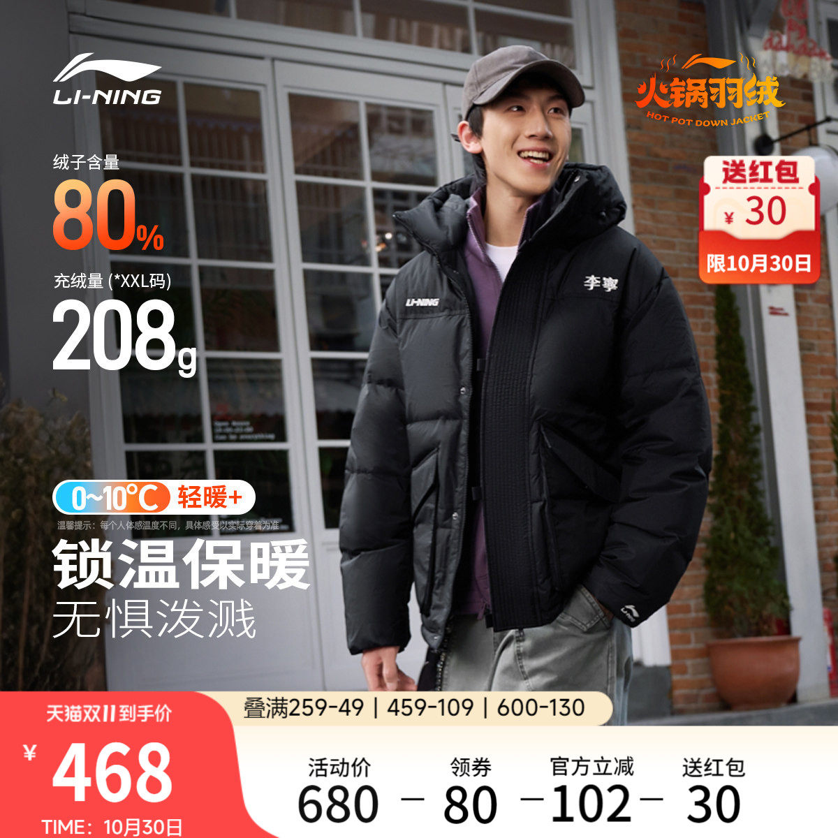 李宁火锅羽绒服丨情侣冬季短款男派克工装上衣女保暖加厚运动外套