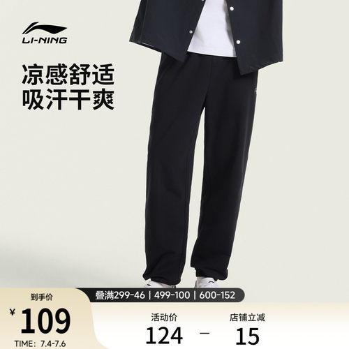 李宁宽松男刺绣休闲卫裤运动裤