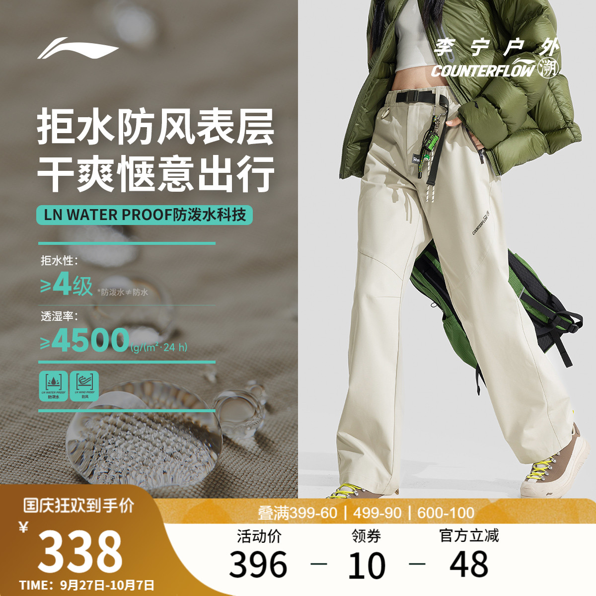 李宁户外CF溯防晒女运动长裤