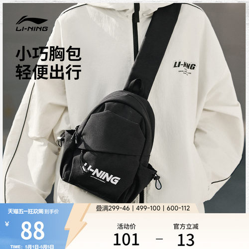 李宁男女同款胸包官方正品运动包