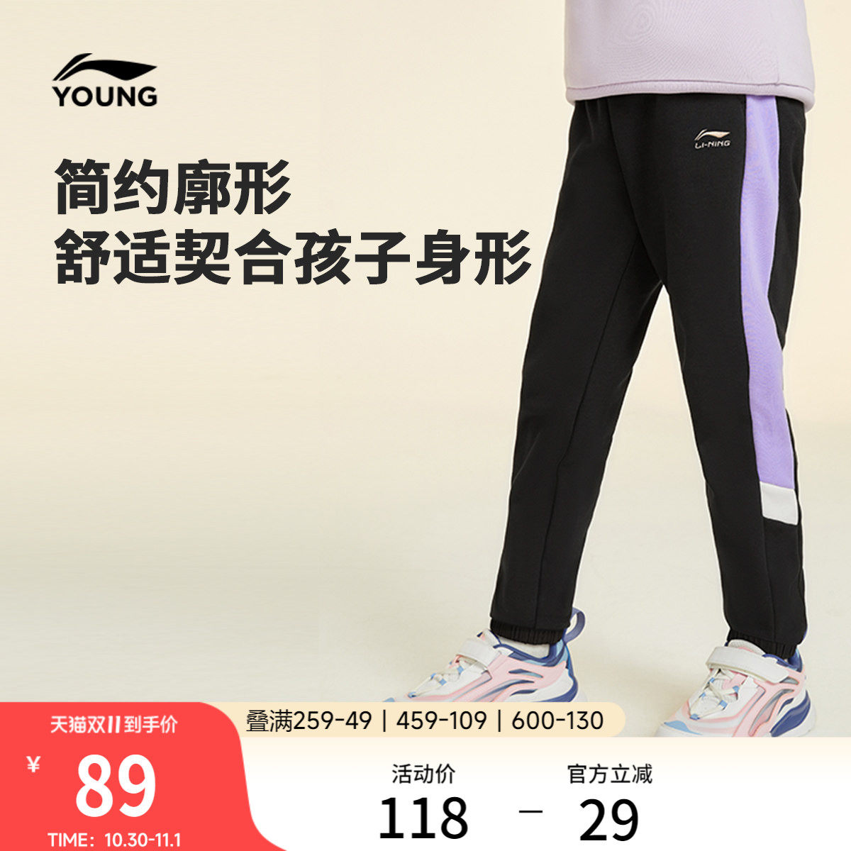 李宁童装卫裤男女小大童运动生活系列长裤夏季休闲束脚针织童装