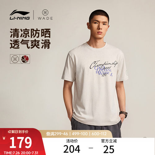 李宁防晒宽松圆领男短袖文化衫
