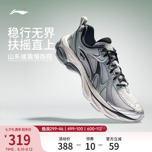 李宁扶摇boomv2男山系户外跑步鞋