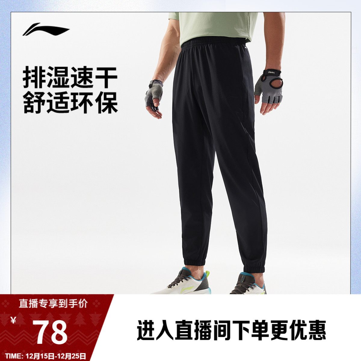 李宁速干裤男士运动裤跑步裤训练健身裤子透气休闲运动长裤男裤