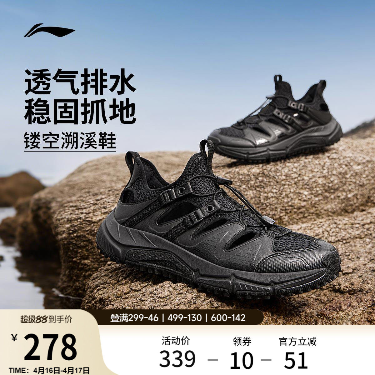 李宁逐风V2丨溯溪鞋男鞋新款夏季透气凉鞋户外涉水徒步减震运动鞋