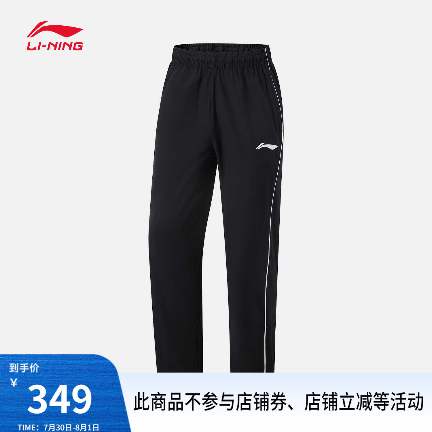 李宁男女同款情侣运动长裤运动裤