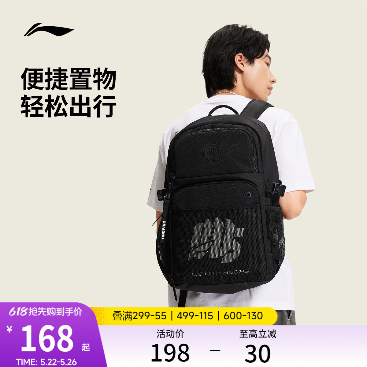 李宁反伍双肩包男女士2026新款通勤大容量轻便背包学生书包运动包