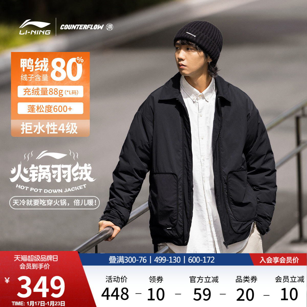 李宁户外CF溯丨短款羽绒服男士翻领宽松冬季加厚保暖鸭绒运动服,运动服/休闲服装,运动羽绒服,淘宝优惠券,粉丝福利购,淘宝优惠卷