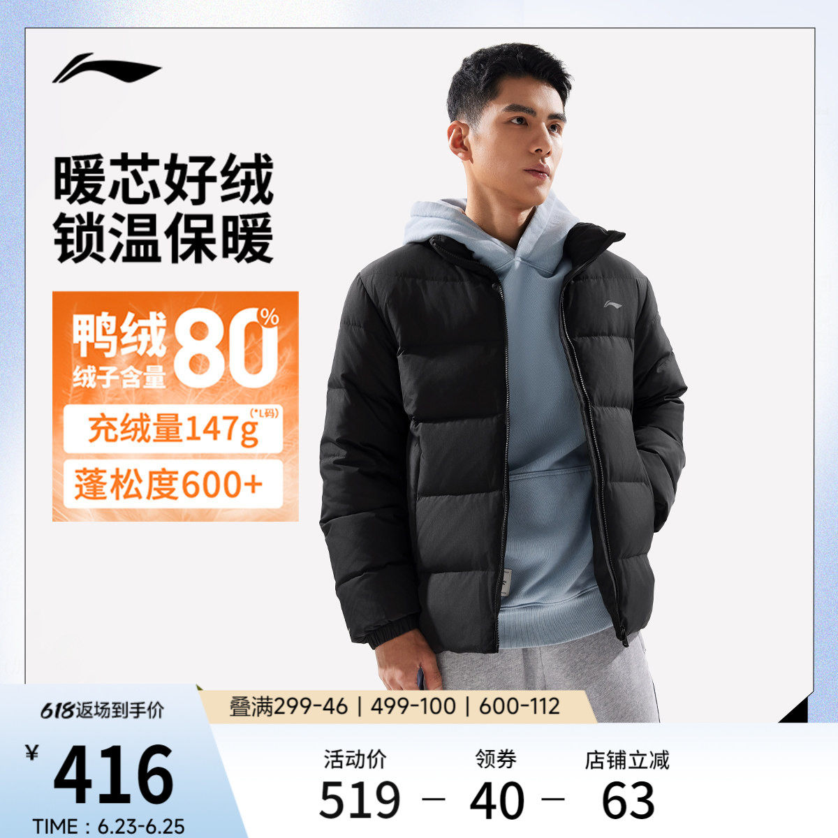 李宁防泼水立领男印花短羽绒服