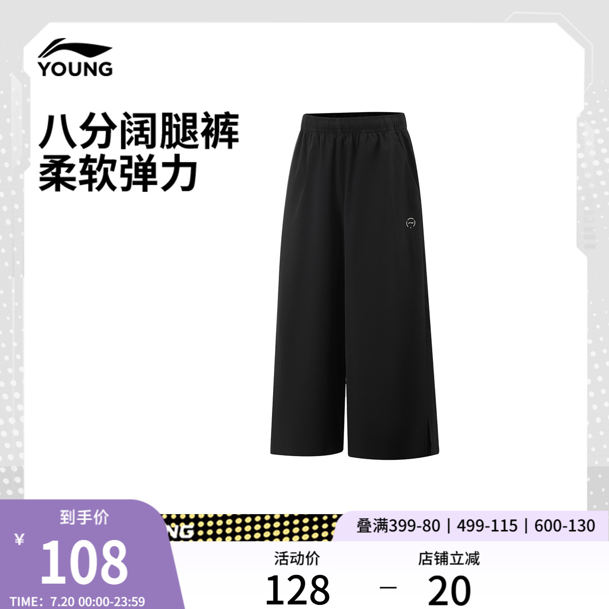 李宁童宽松女反光八分运动裤童装